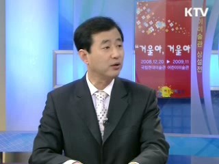 날씨, 우리 함께 사는 세상