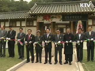 세종대왕 탄신 612돌 숭모제전 열려