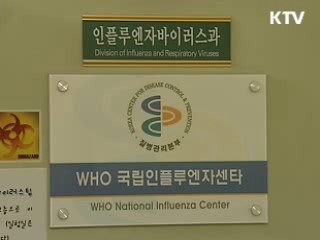 거점 병원, 거점 약국 명단 공개