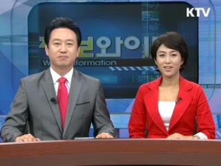 정보와이드 6 (61회)