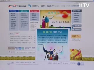 장애인 인터넷뱅킹 쉬워진다