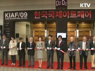2009 한국 국제아트페어 열려