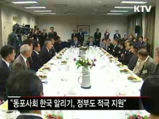 이 대통령, 뉴욕 동포들과 간담회