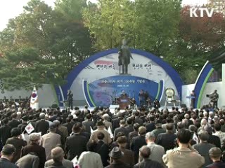 안중근 의사 의거 100주년 기념식 거행