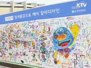 KTV로 보는 <위클리 공감> [정책공감]