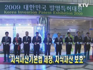 정 총리 "지식재산기본법 제정, 지식재산 보호"