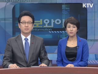 정보와이드 6 (152회)