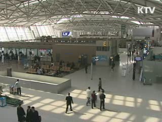인천공항 '5년 연속 세계 최고' 등극