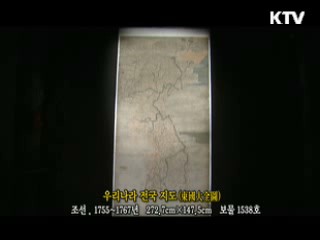 우리나라 전국 지도 [한국의 유물]
