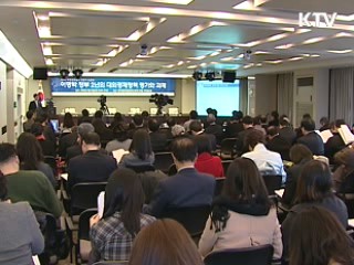 위상변화 큰 성과…FTA '새로운 과제'