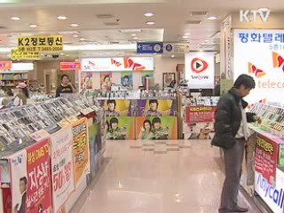 휴대전화요금 거품 빼 가계부담 줄인다