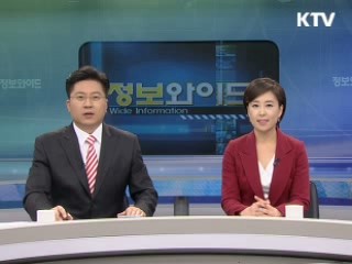 정보와이드 모닝 (435회)