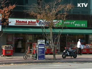 전통시장 반경 500m내 SSM 입점 제한