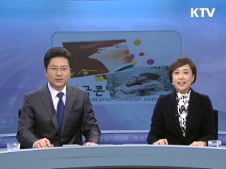 이야기가 힘이다-제2회 대한민국 스토리 대전 [정책&이슈]