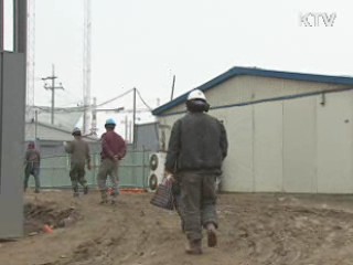 상습 임금체불 사업주 명단공개