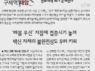 "구제역 전문가 의견 들어 우선 매몰처분"