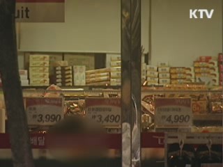 기업형 슈퍼 출점 절반으로 감소