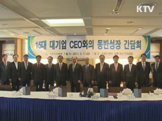 대기업-중소기업 납품단가 거래정보 공유