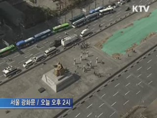 민방위 훈련 실시···대피훈련 적극 동참