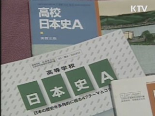 日 독도영유권 주장 강화···"강력 항의"