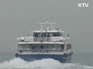 인천시, 섬 여행 반값에 즐기세요!