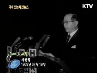 제헌절(69')