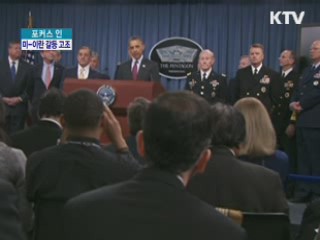 미-이란 갈등 고조···한국경제 영향은