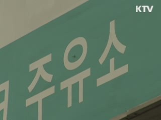 휘발유값 26일째 상승세…연일 최고가