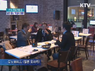 일본 열도 '막걸리 열풍'…수출 효자 등극