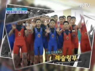 레슬링 꿈나무들의 이유 있는 도전! [생활愛스포츠]