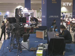 서울 핵안보정상회의 오늘 개막