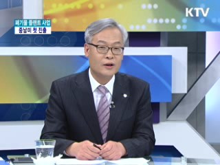 '폐기물에너지 자원화사업' 중남미 첫 진출 의미는? [와이드 인터뷰]