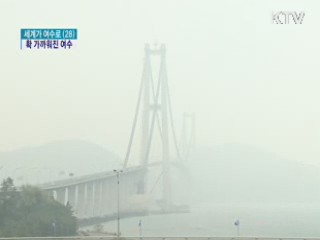 이순신대교 열려···확 가까워진 여수