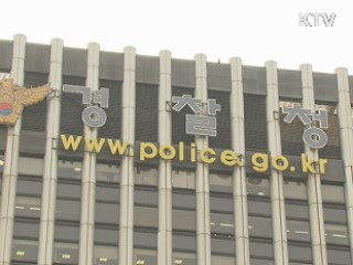 무허가 치아미백제 시술 47명 적발