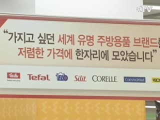 외국산 프라이팬, 들여와 팔면 '가격 3배'