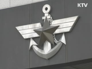 정부, 한일 군수지원협정 협의 중단