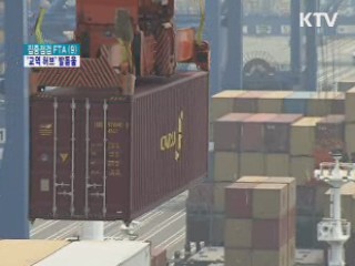 FTA 무역 고속도로 개척은 계속된다