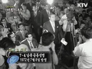 다시보는 대한늬우스 (72.07.08)
