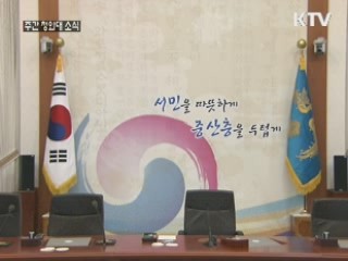 이 대통령 기록물 이관 개시···내년 2월24일 완료