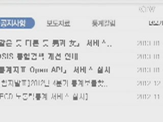 '같은 듯 다른 듯 남과 여' 통계 서비스