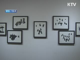 '빛과 어둠의 사진가' 자코멜리전 [캠퍼스 리포트]