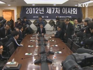 KBO 총회, KT 프로야구 10구단 최종 승인