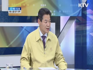 대형 산불 방지대책 [라이브 이슈]