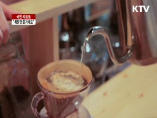 개성 톡톡 '모디슈머' 뜬다 [국민리포트]