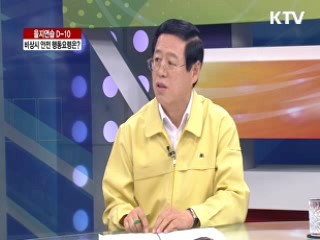 을지연습 D-10 비상시 안전 행동요령은? [집중 인터뷰]