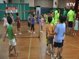 대학생과 초·중학생의 소통캠프 [국민리포트]