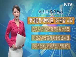 이 시각 주요뉴스 (319회)