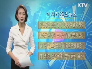 이 시각 주요뉴스 (484회)