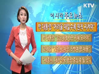 이 시각 주요뉴스 (725회)