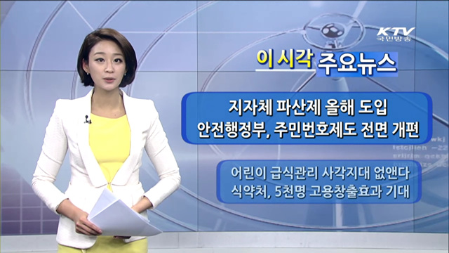 이 시각 주요뉴스 (939회)